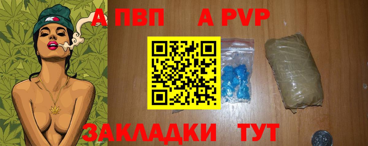 купить закладку  А ПВП крисы CK  Вход с VPN  A-PVP СК  Нефтеюганск 