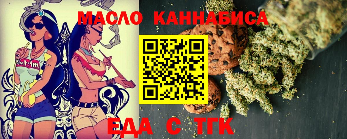 Печенье с ТГК конопля Нефтеюганск
