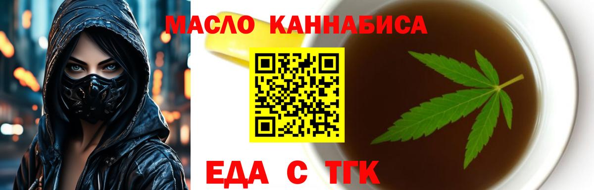 Canna-Cookies конопля  Вход с VPN  Нефтеюганск 