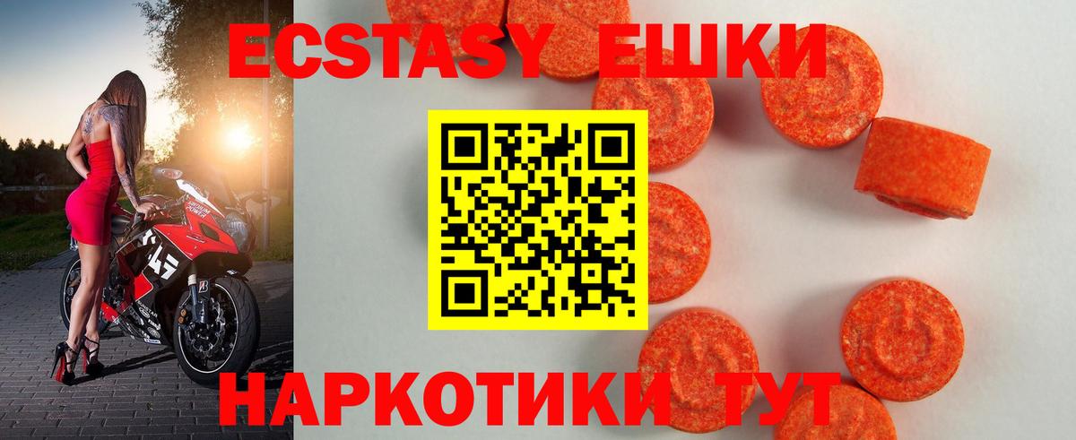 Ecstasy круглые  ЭКСТАЗИ  Нефтеюганск  Вход с VPN  ЭКСТАЗИ DUBAI 