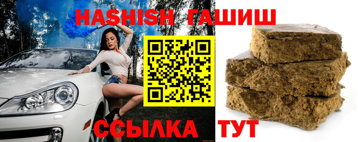 ГАШИШ убойный Нефтеюганск