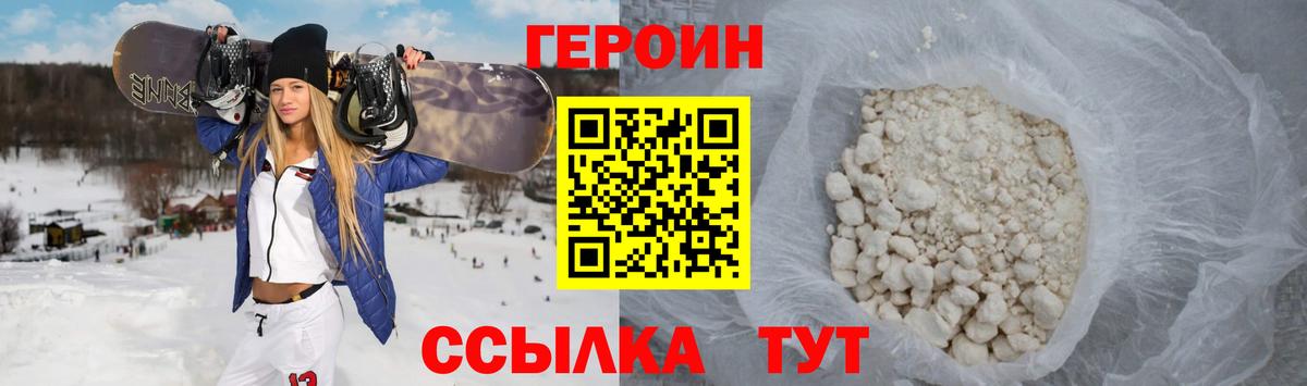 Героин  Героин белый  Вход с VPN  Нефтеюганск 