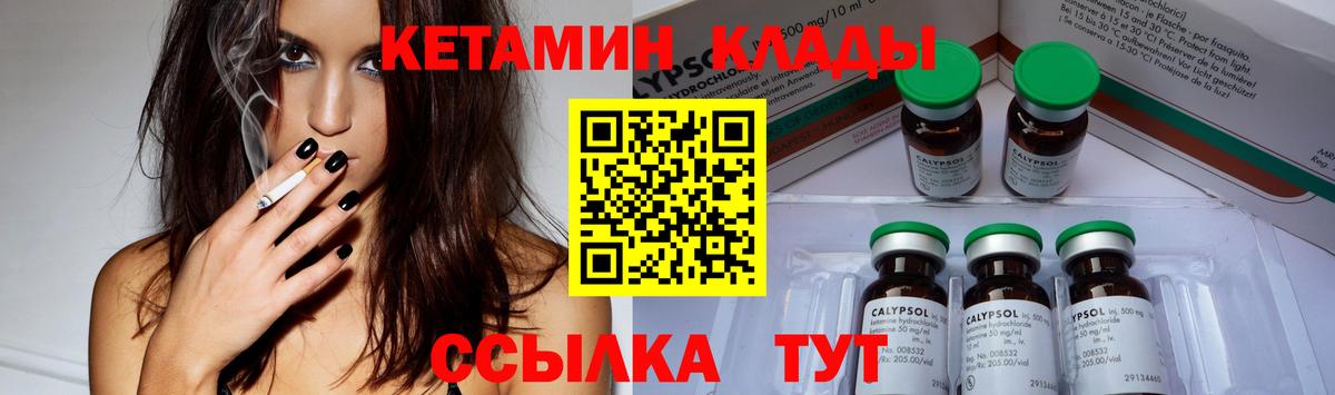 Нефтеюганск  Кетамин ketamine  КЕТАМИН VHQ  Вход с VPN 