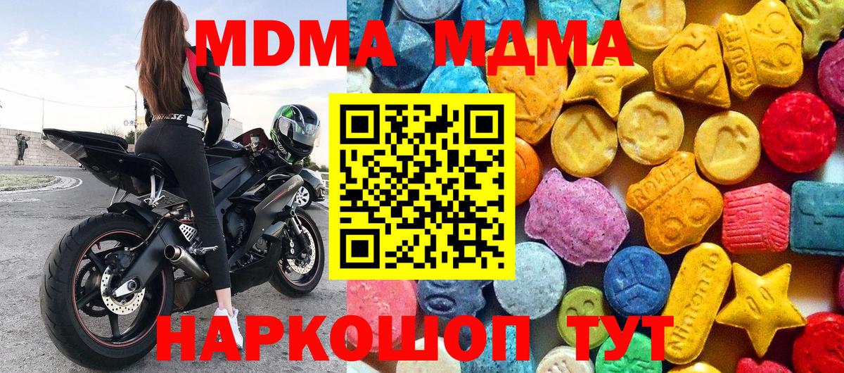 MDMA молли  Вход с VPN  MDMA  Нефтеюганск  МДМА VHQ 