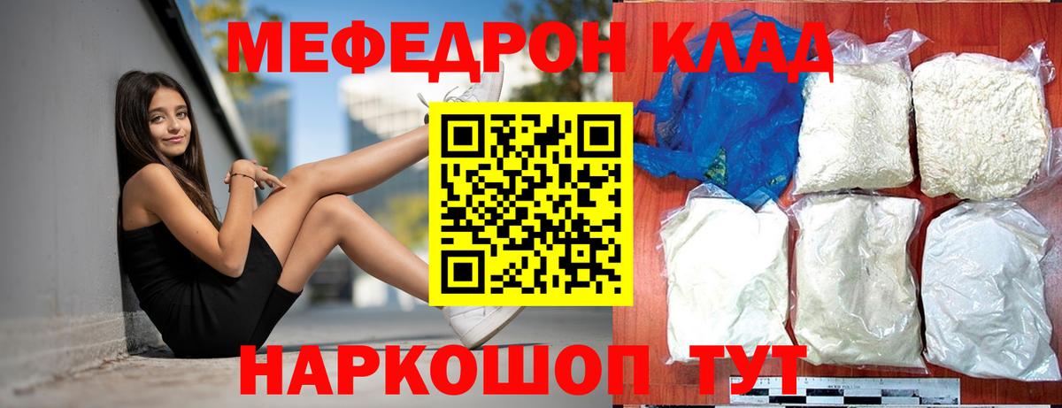 МЕФ  МЯУ-МЯУ mephedrone  как найти закладки  Вход с VPN  Нефтеюганск  МЯУ-МЯУ VHQ 