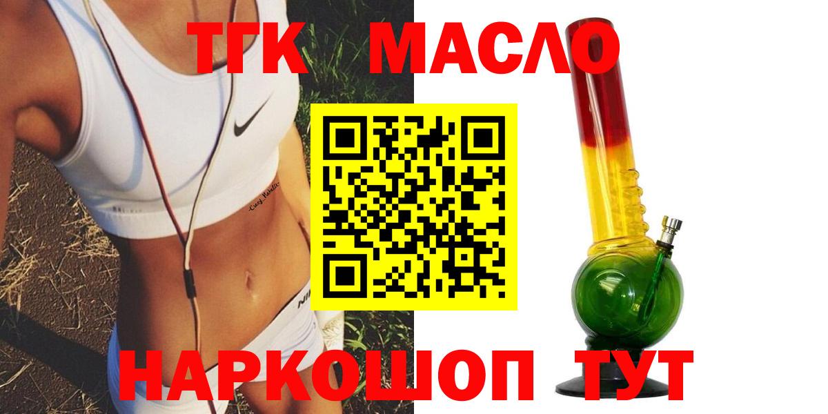 ТГК Wax Нефтеюганск