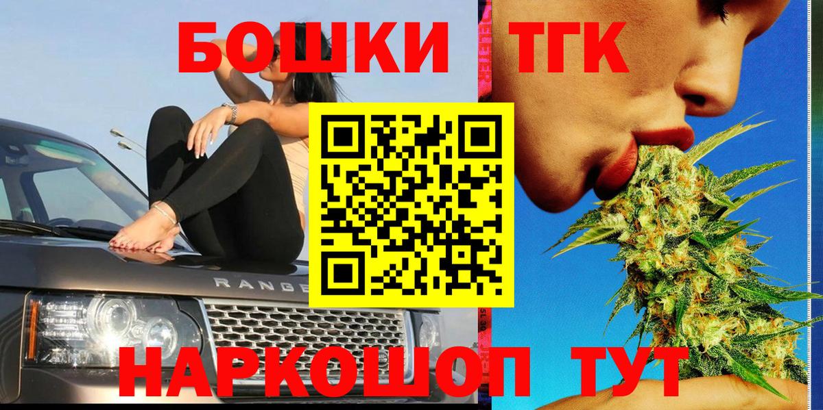 Нефтеюганск  Бошки Шишки гибрид  Вход с VPN  Шишки марихуана Ganja  Шишки марихуана марихуана  Бошки Шишки White Widow 